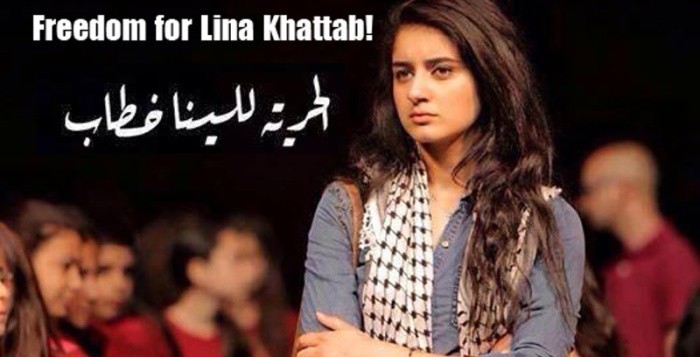 Solidarité avec Lina Khattab et tous les prisonniers et prisonnières palestiniennes !